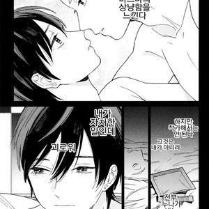 [Tamekou] Kyuuhankagai Fukurokouji (update c.3) [kr] – Gay Comics image 087.jpg