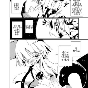 [Minasokomori (Macop.)] Yoku no Katachi – Made in Abyss dj [kr] – Gay Comics image 008.jpg