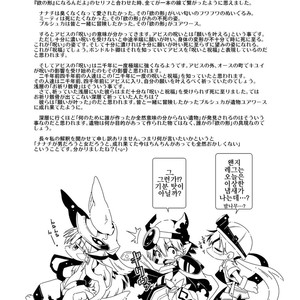 [Minasokomori (Macop.)] Yoku no Katachi – Made in Abyss dj [kr] – Gay Comics image 019.jpg