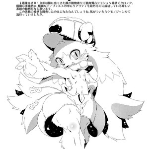 [Minasokomori (Macop.)] Yoku no Katachi – Made in Abyss dj [kr] – Gay Comics image 027.jpg