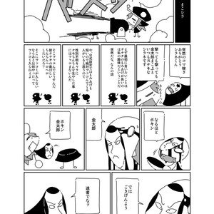 [Minasokomori (Macop.)] Yoku no Katachi – Made in Abyss dj [kr] – Gay Comics image 029.jpg