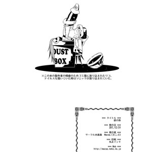 [Minasokomori (Macop.)] Yoku no Katachi – Made in Abyss dj [kr] – Gay Comics image 030.jpg