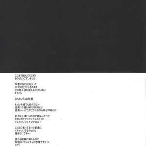 [Funsai ING ☆ (Shibuya)] Fan service Holic – Yu-Gi-Oh! Zexal dj [JP] – Gay Comics image 020.jpg