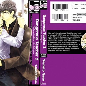 [YAMATO Nase] Saikyou Kyoushi – Vol.02 (c.1) [Eng] – Gay Comics image 003.jpg