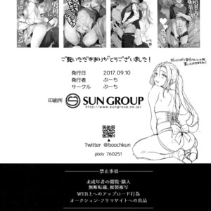 [Booch] 23-sai Seijin Danshi ga Junior no Chinpo ni Makeru Wake ga nai – Yuri!!! on ICE dj [Eng] – Gay Comics image 015.jpg