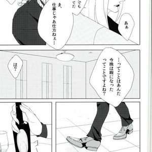 [TENMETSUSHINGO] Tsuyagoto – Jojo dj [JP] – Gay Comics image 004.jpg