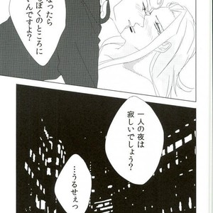 [TENMETSUSHINGO] Tsuyagoto – Jojo dj [JP] – Gay Comics image 016.jpg