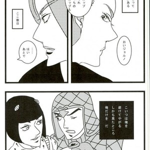 [TENMETSUSHINGO] Tsuyagoto – Jojo dj [JP] – Gay Comics image 022.jpg