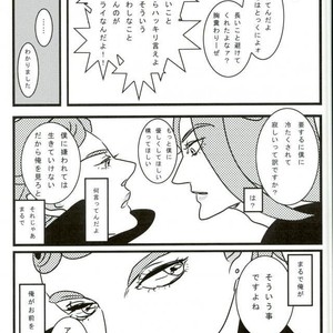 [TENMETSUSHINGO] Tsuyagoto – Jojo dj [JP] – Gay Comics image 024.jpg