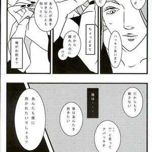 [TENMETSUSHINGO] Tsuyagoto – Jojo dj [JP] – Gay Comics image 025.jpg