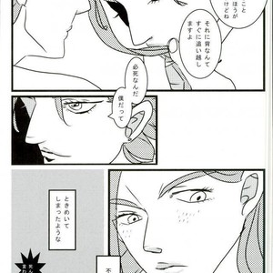 [TENMETSUSHINGO] Tsuyagoto – Jojo dj [JP] – Gay Comics image 028.jpg