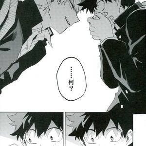 [Okujo Kantorera] yuukage – Boku no Hero Academia dj [JP] – Gay Comics image 016.jpg