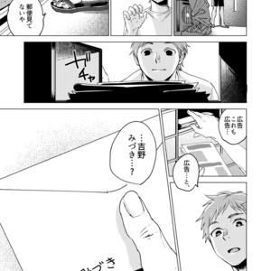 [Seikatsu Seshishou (tt)] Otona Ninaru [JP] – Gay Comics image 005.jpg