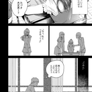 [Seikatsu Seshishou (tt)] Otona Ninaru [JP] – Gay Comics image 006.jpg