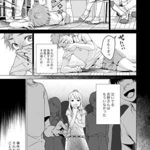 [Seikatsu Seshishou (tt)] Otona Ninaru [JP] – Gay Comics image 007.jpg