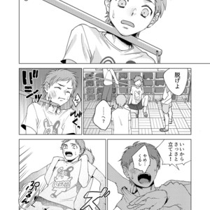 [Seikatsu Seshishou (tt)] Otona Ninaru [JP] – Gay Comics image 008.jpg