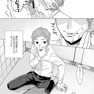 [Seikatsu Seshishou (tt)] Otona Ninaru [JP] – Gay Comics image 011.jpg