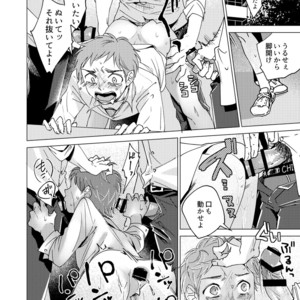 [Seikatsu Seshishou (tt)] Otona Ninaru [JP] – Gay Comics image 012.jpg