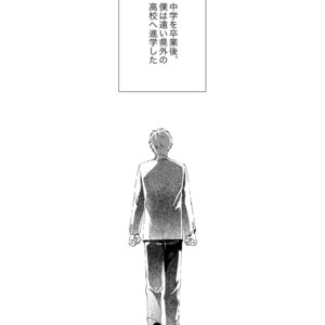 [Seikatsu Seshishou (tt)] Otona Ninaru [JP] – Gay Comics image 014.jpg