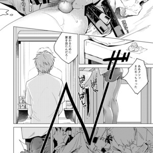 [Seikatsu Seshishou (tt)] Otona Ninaru [JP] – Gay Comics image 020.jpg