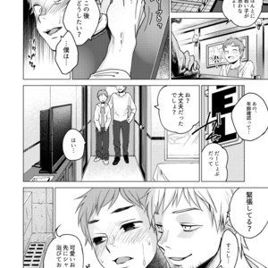 [Seikatsu Seshishou (tt)] Otona Ninaru [JP] – Gay Comics image 022.jpg