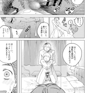 [Seikatsu Seshishou (tt)] Otona Ninaru [JP] – Gay Comics image 029.jpg