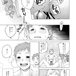 [Seikatsu Seshishou (tt)] Otona Ninaru [JP] – Gay Comics image 033.jpg