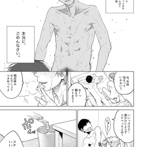 [Seikatsu Seshishou (tt)] Otona Ninaru [JP] – Gay Comics image 035.jpg