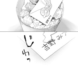 [Seikatsu Seshishou (tt)] Otona Ninaru [JP] – Gay Comics image 036.jpg