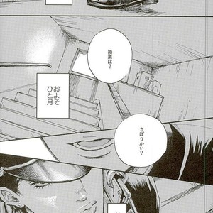 [NICEGUY] Noriaki Kakyoin is a ghost – Jojo dj [JP] – Gay Comics image 002.jpg