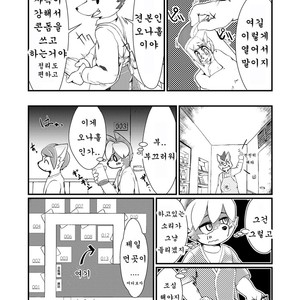 [Jonasan no Arumu (Ontsuna)] Koshitsu Video no Hon [kr] – Gay Comics image 011.jpg