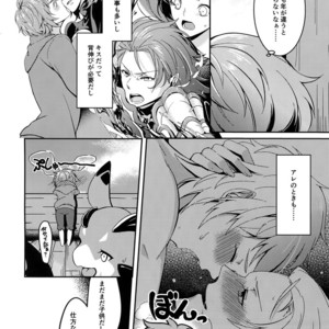 [Suna no Shiro (Riko)] Hiyo Kurenri Strawberry – Granblue Fantasy dj [JP] – Gay Comics image 005.jpg