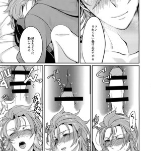 [Suna no Shiro (Riko)] Hiyo Kurenri Strawberry – Granblue Fantasy dj [JP] – Gay Comics image 016.jpg