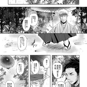 [Rissuinoti (Tentenkingyo)] Tenmoukaikaisonishitemorasazu – Heaven’s vengeance is slow but sure [JP] – Gay Comics image 003.jpg