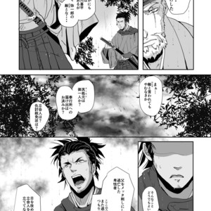 [Rissuinoti (Tentenkingyo)] Tenmoukaikaisonishitemorasazu – Heaven’s vengeance is slow but sure [JP] – Gay Comics image 004.jpg