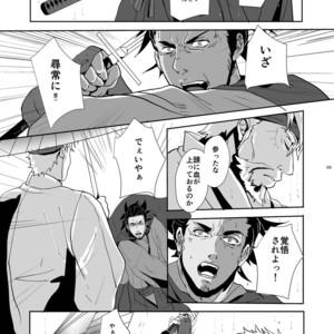 [Rissuinoti (Tentenkingyo)] Tenmoukaikaisonishitemorasazu – Heaven’s vengeance is slow but sure [JP] – Gay Comics image 005.jpg