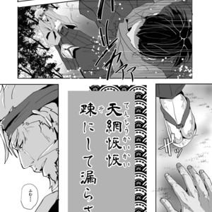 [Rissuinoti (Tentenkingyo)] Tenmoukaikaisonishitemorasazu – Heaven’s vengeance is slow but sure [JP] – Gay Comics image 007.jpg