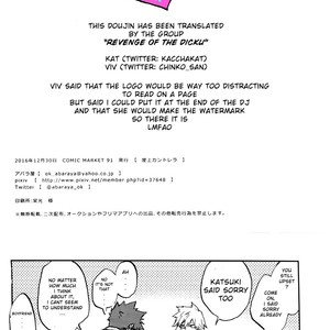 [Okujo Kantorera] gentle silhouette – Boku no Hero Academia dj [Eng] – Gay Comics image 023.jpg