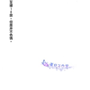 [Inumog (Fujino)] Kuroko no Basuke dj – Hai, Onegaishimasu [cn] – Gay Comics image 002.jpg