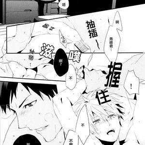 [Inumog (Fujino)] Kuroko no Basuke dj – Hai, Onegaishimasu [cn] – Gay Comics image 003.jpg