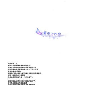 [Inumog (Fujino)] Kuroko no Basuke dj – Hai, Onegaishimasu [cn] – Gay Comics image 014.jpg