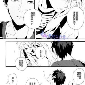 [Inumog (Fujino)] Kuroko no Basuke dj – Hai, Onegaishimasu [cn] – Gay Comics image 018.jpg
