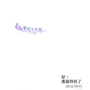 [Inumog (Fujino)] Kuroko no Basuke dj – Hai, Onegaishimasu [cn] – Gay Comics image 019.jpg