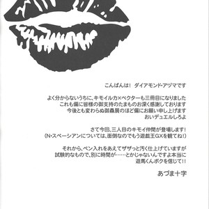 [Mijinko Paradise (Azuma Juuji)] Kimō irukā to shinpi no omori – Yu-Gi-Oh! Zexal dj [JP] – Gay Comics image 003.jpg