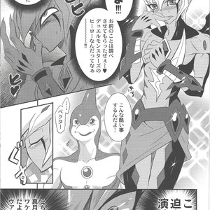 [Mijinko Paradise (Azuma Juuji)] Kimō irukā to shinpi no omori – Yu-Gi-Oh! Zexal dj [JP] – Gay Comics image 014.jpg