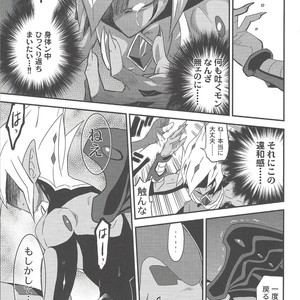 [Mijinko Paradise (Azuma Juuji)] Kimō irukā to shinpi no omori – Yu-Gi-Oh! Zexal dj [JP] – Gay Comics image 016.jpg
