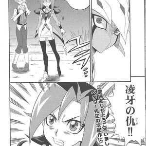 [Mijinko Paradise (Azuma Juuji)] Kimō irukā to shinpi no omori – Yu-Gi-Oh! Zexal dj [JP] – Gay Comics image 019.jpg