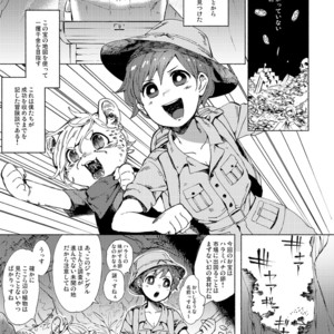 [Hitsuka No Tsukimiko] Jangurubokki ~ 1-pon-me ♂ tobidashita ~ [JP] – Gay Comics image 002.jpg
