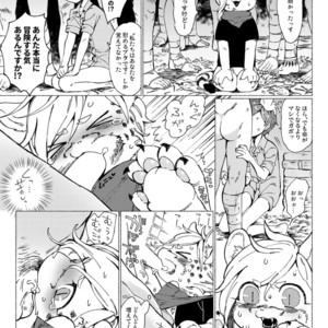 [Hitsuka No Tsukimiko] Jangurubokki ~ 1-pon-me ♂ tobidashita ~ [JP] – Gay Comics image 009.jpg