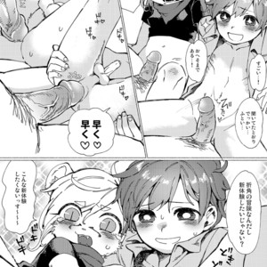 [Hitsuka No Tsukimiko] Jangurubokki ~ 1-pon-me ♂ tobidashita ~ [JP] – Gay Comics image 011.jpg
